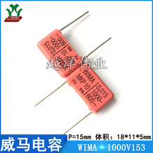 ���� WIMA 1000V153 MKP1O121504B ��Ƶ ������ �۱�ϩ����Ĥ����