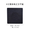 Mattic black ceramic western dining plate tablet plate square square circular hotel cake dessert tray sushi