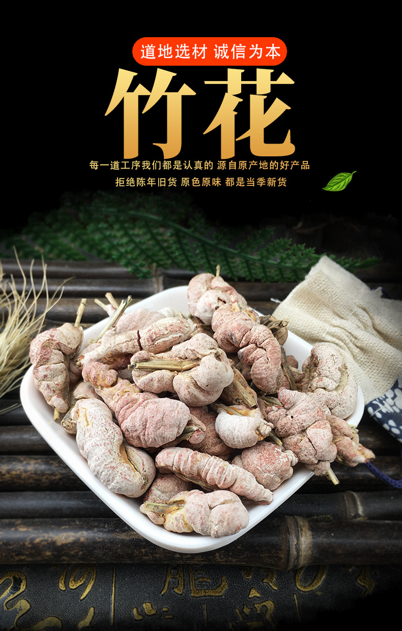 Zhu Hua Bamboo Flower Dried Herb 500g Traditional TCM Wine Soaking Ingredient Sun Dried key features