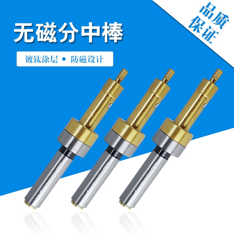 [台湾飞马newall不导磁寻边器 无磁 防磁分中棒 对刀仪寻边器 10MM]