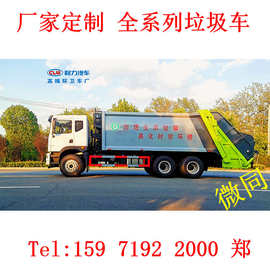 东风华神T5（18）方垃圾车图片展示 型号：CLW5251ZYSE6