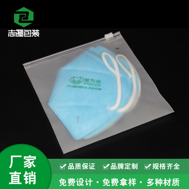 CPE材质 KN95透明口罩袋密封塑料袋封口防尘防水袋定制|ms