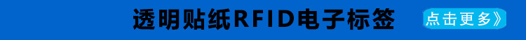 rfid电子标签