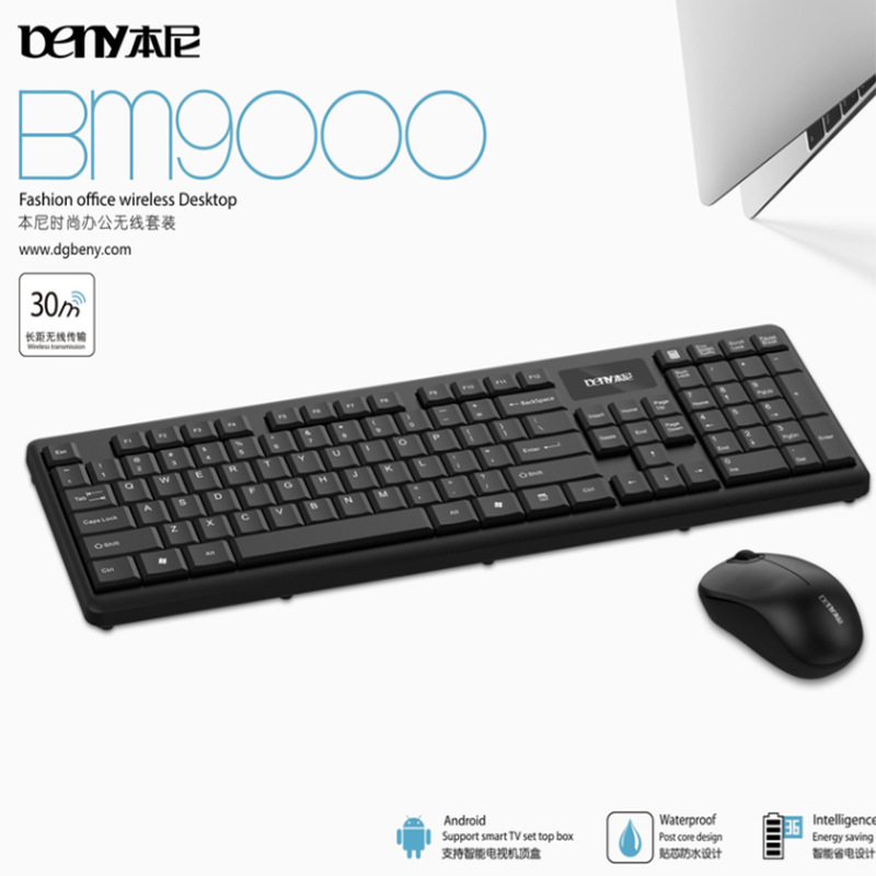 Benny BM9000 wireless Key mouse suit Desktop computer notebook household to work in an office Mute keyboard mouse