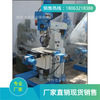 [Enterprise Central Purchasing]supply X6332A Cheap small-scale Drilling and milling machine A set Hot in