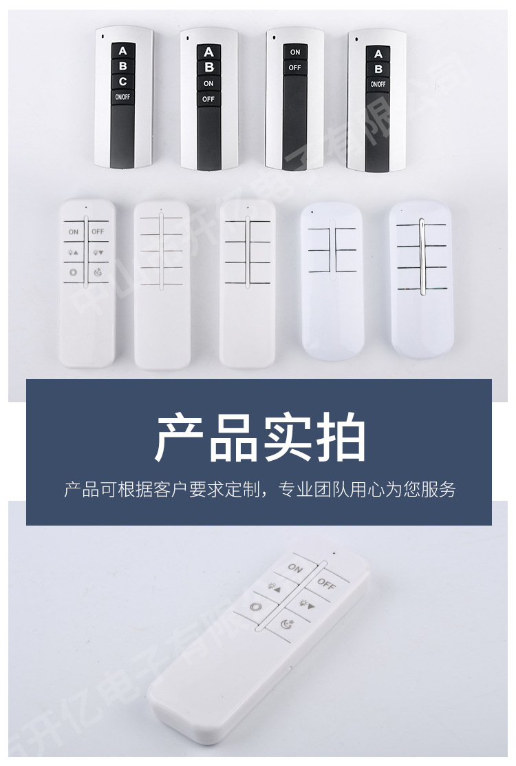 遥控器-2-8键_10.jpg
