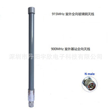 ��ˮ5dBi������RFID����ȫ��915MHz������쾀