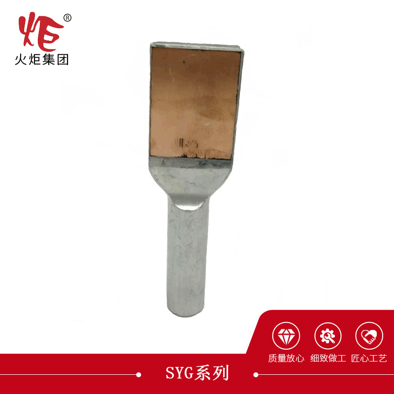 铜铝线夹 SYG-Q系列压缩型铜铝过渡设备线夹 钎焊式镀锡设备线夹