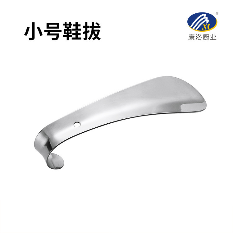 厂家直供不锈钢小号鞋拔 穿鞋工具 鞋抽金属提鞋器鞋提子14.5cm