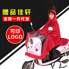 Single-Person Electric Scooter Motorcycle Raincoat Outdoor Set Oxford Cloth Full-Body Raincoat Wholesale Custom Printing Advertising