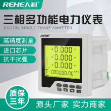 人和三相液晶多功能数显表80*80智能电流电压功率测量仪器带RS485