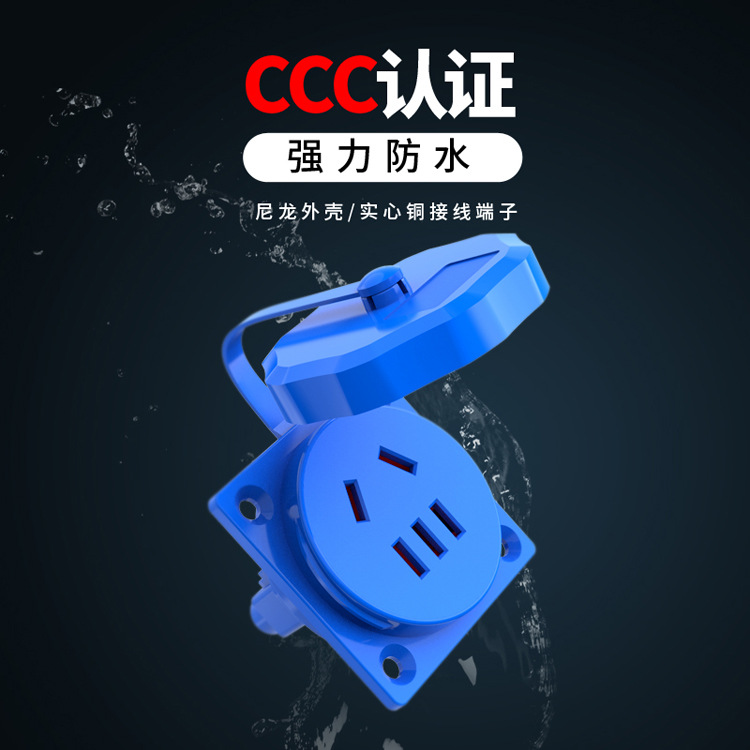 3C认证 国标五孔防水插座 阻燃环保防水防尘翻盖圆盖 烘干机插座