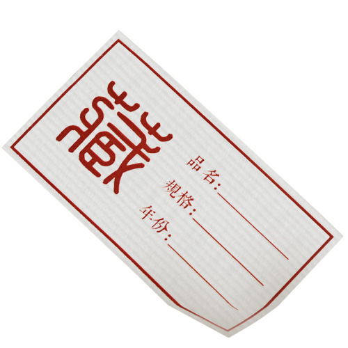 Tibetan tea self-adhesive label Qizi tea cake bag sealing sticker retro textured paper sticker printing logo can be customized