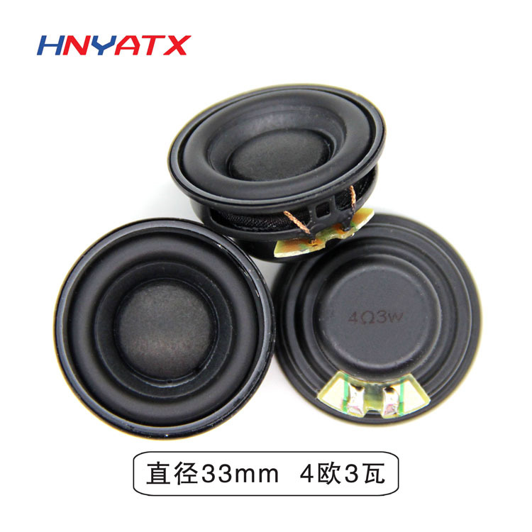 33mm1.3寸内磁喇叭4欧3W全频多媒体喇叭小扬声器4R3W小音箱喇叭