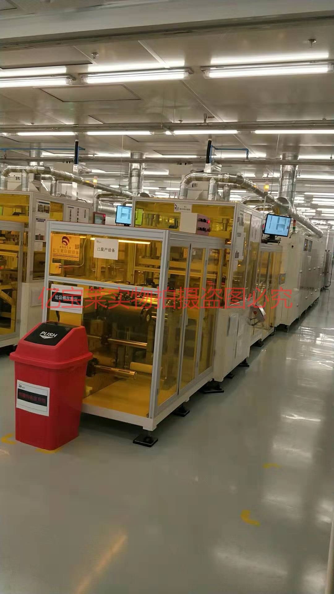 FPC卷对卷全自动丝印机亿宝莱CCD视觉对位平面文字印刷机-阿里巴巴