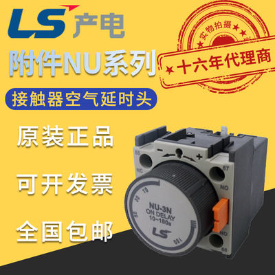 Music Star LG/LS Electricity production MC-9b~100a Contactor atmosphere delayed NU-1N/2N/3N/1F/2F/3F