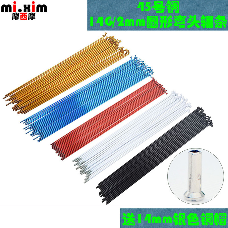 Bicycle 186/188/233/235/259/261/292/294mm Red Blue Gold White Spoke Steel Strip