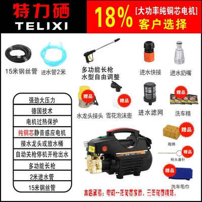 high-power washing machine portable water — Portable car washer - brushless-motor-15-m-steel-wire-tube-lance-gift-bag