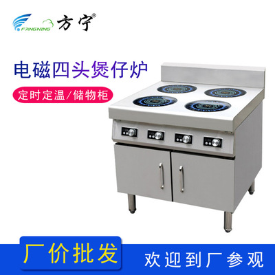 方甯餐飲廚房設備 商用電磁爐四頭煲仔爐 六眼煲仔爐 多頭電磁爐