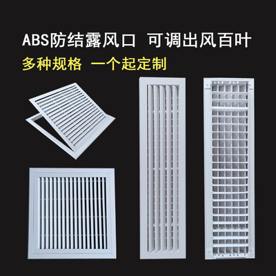 定制ABS出风口 铝合金中央空调出风口 格栅风口 蛋格风口 检修口|ms