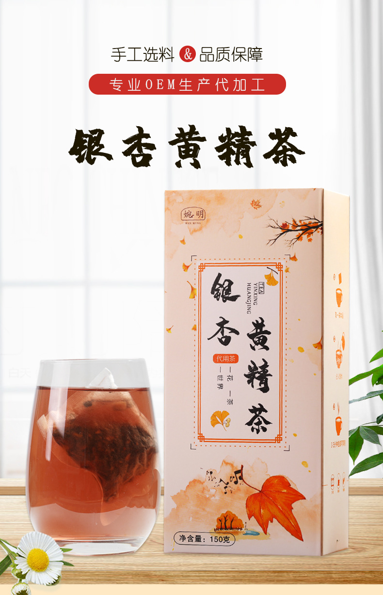 银杏黄精茶 (1).jpg