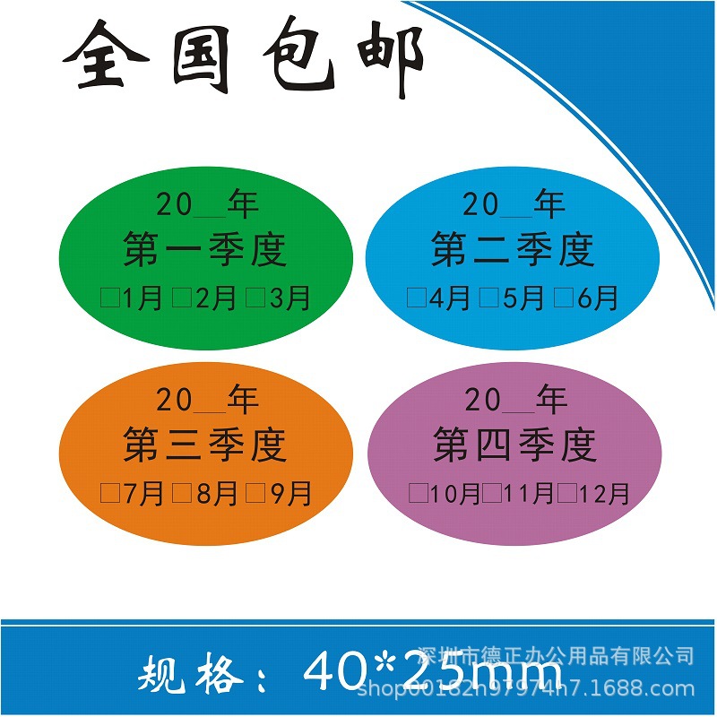 2호 40*25mm, 4분기 각 48개, 총 192개