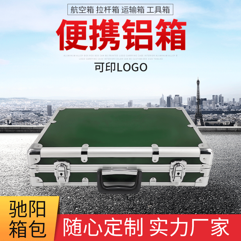 河北沧州厂家制定仪器工具箱 航空金属工具箱 便携仪器铝箱