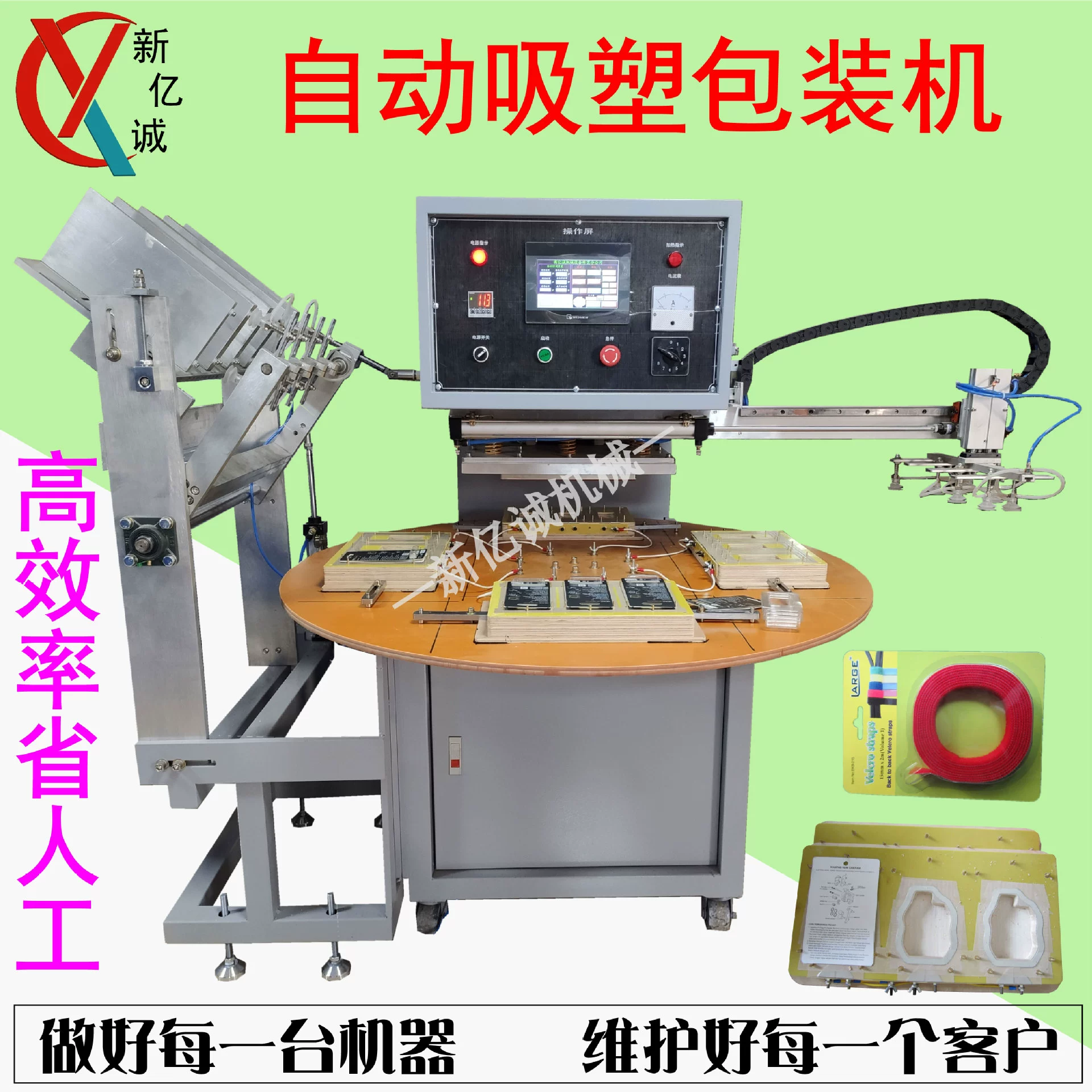 Xinyicheng полностью автоматическая высокоскоростная блистерная упаковочная машина, фурнитура для зубных щеток, игрушечные товары, машина для быстрой упаковки и запечатывания