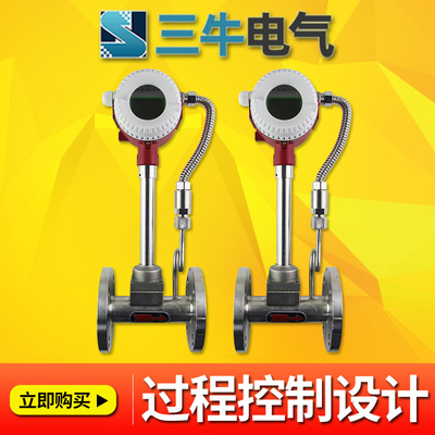 蒸汽流量计/饱和蒸汽流量计/过热蒸汽流量计/锅炉蒸汽表/厂家