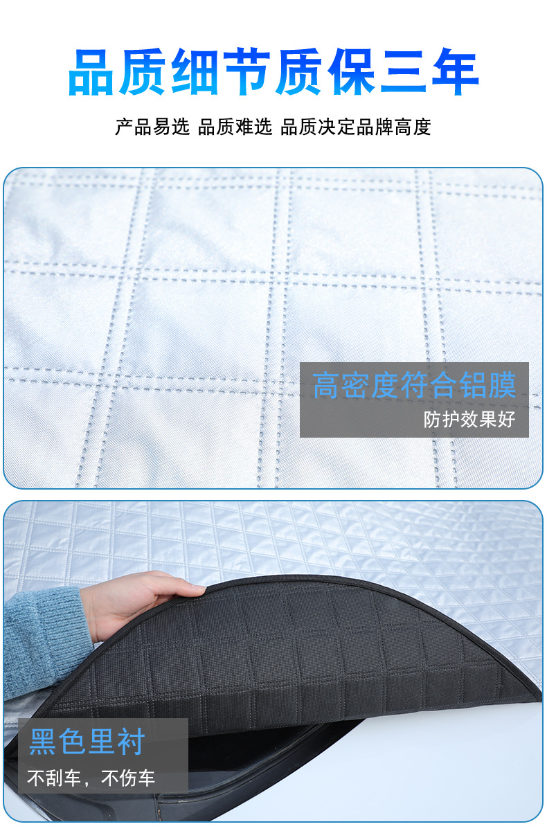 Cross-border [Upgraded] Car Snow and Frost Shield, Car Sunshade, Sun Visor, Thickened Snow Shield, Snow Protection Cover