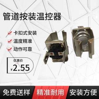 佛山【供销】专注供应豆浆机125度限温器15A  量大从优