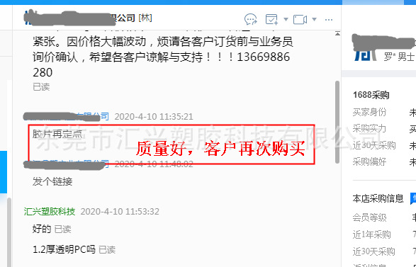微信图片_20200411155701