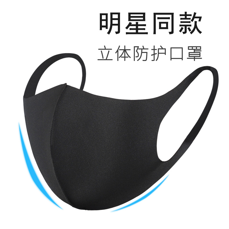 厂家直销时尚男女黑色冰丝棉性防尘透气口罩网红立体水洗口罩批发