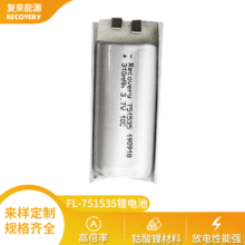 751535늄ӹ늳310mAh3.7VƷ늳طܛ늳