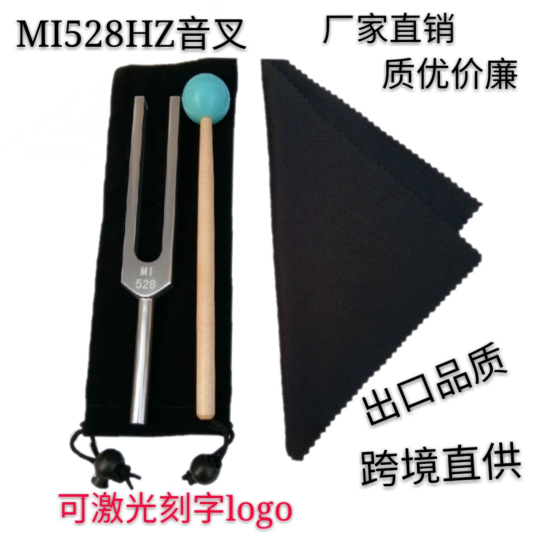 Вилка камертон MI528 из алюминиевого сплава 528C камертон 528 Гц камертон с тканевым мешком тюнинг без молотка лазер