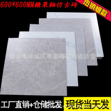 �ǹ���600*600�����������ҵذ�ש���̷¹�ש������̨800*800��ש
