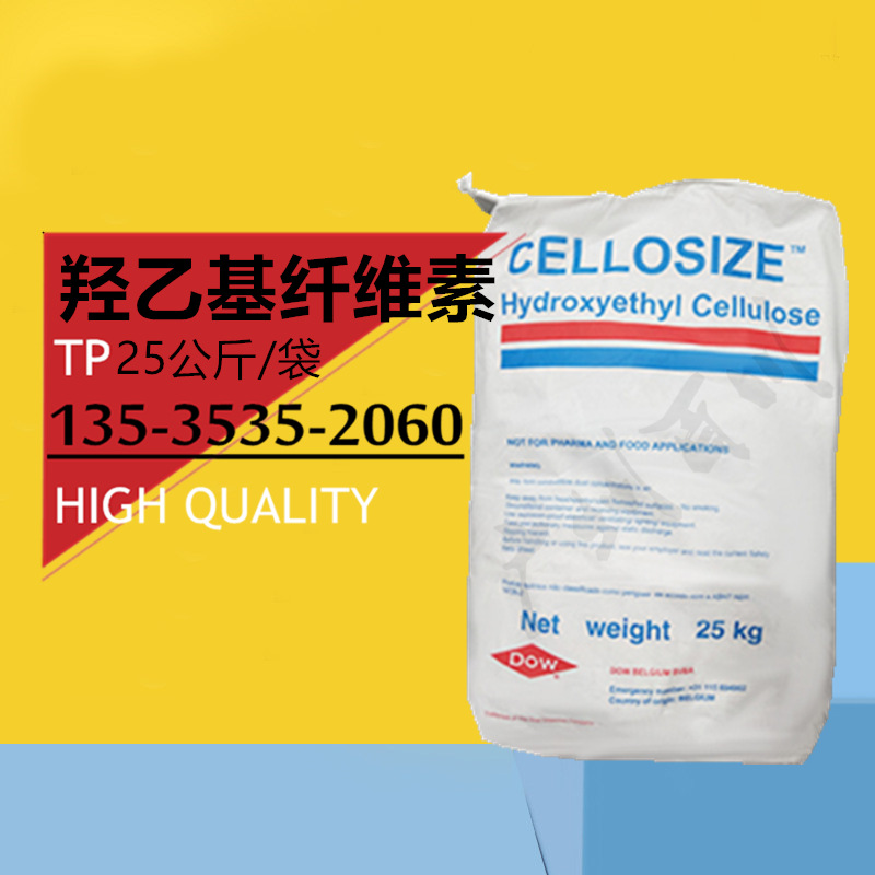US Dao CelLOSIZE hydroxye ethyl cellulose HEC series QP-4400…