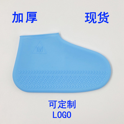 silica gel Rain shoe covers waterproof wear-resisting non-slip Rainproof outdoors men and women Adult children currency Nissan 5000 double]