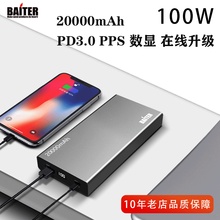 PD100W20000毫安移动电源大容量快充充电宝户外储能大功率