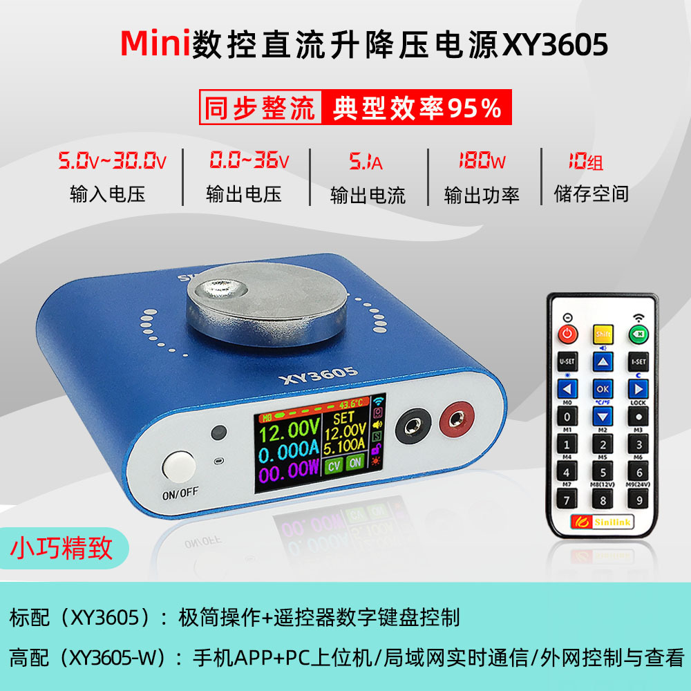 欣易XY3605数控直流可调稳压电源恒压恒流实验维修升压降压模块