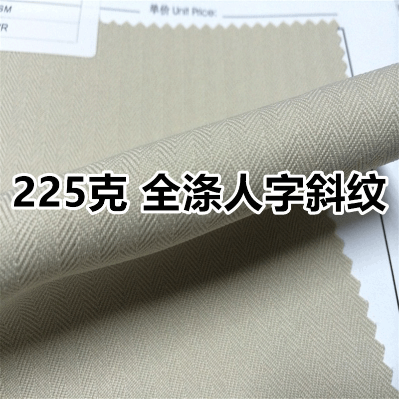300D人字斜纹华达呢  加厚全涤斜纹定制工装制服面料