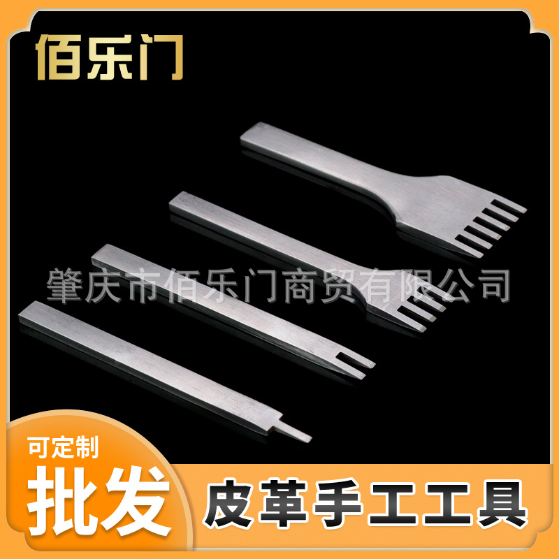 厂家直销DIY皮革手缝法斩工具白钢平斩打孔器冲菱斩刀冲打孔平斩