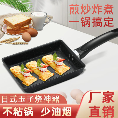 厂家直销不粘煎锅日式麦饭石玉子烧平底锅无涂层加厚煎蛋锅可定制|ms