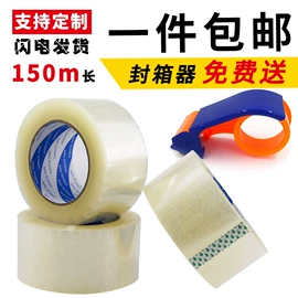 工业产品胶带;办公用品胶带;封装打包胶带