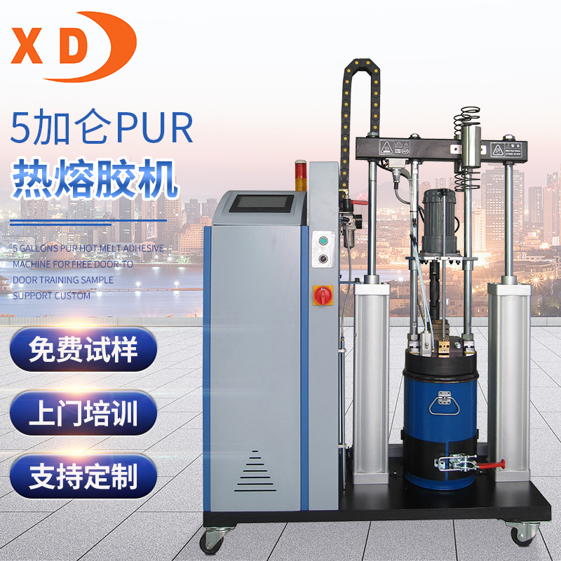 5加仑PUR热熔胶机 胶机压盘式胶机小型胶机三轴热熔点胶机