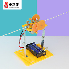小巧手科技小制作索道缆车物理发明 diy空中吊篮科学实验模型玩具