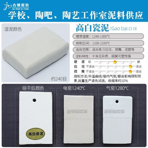 High white clay Jingdezhen clay pottery bar student clay sculptures with white porcelain clay handmade clay wholesale pottery clay