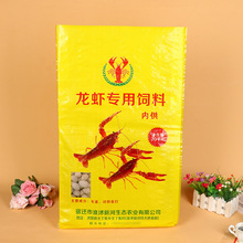 厂家定做 彩印覆膜龙虾饲料包装袋  pp防水塑料编织袋 定制批发