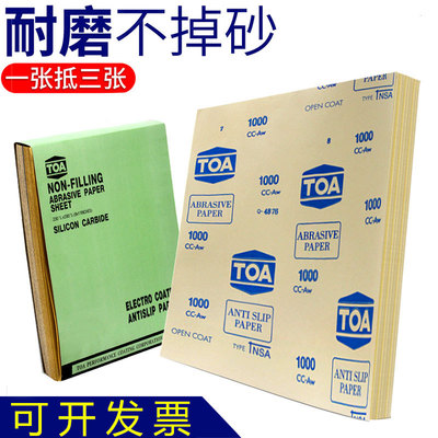 泰国干磨白砂纸 PU墙面油漆涂砂纸木漆面抛光防堵抛光木工砂纸