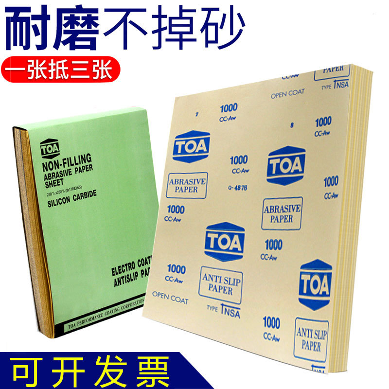泰国干磨白砂纸 PU墙面油漆涂砂纸木漆面抛光防堵抛光木工砂纸